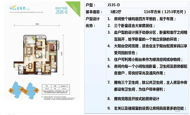 Luxury Services Apartment for Sale, Country Garden Danga Bay. For full details, please visit us at www.countrygardendangabay.com